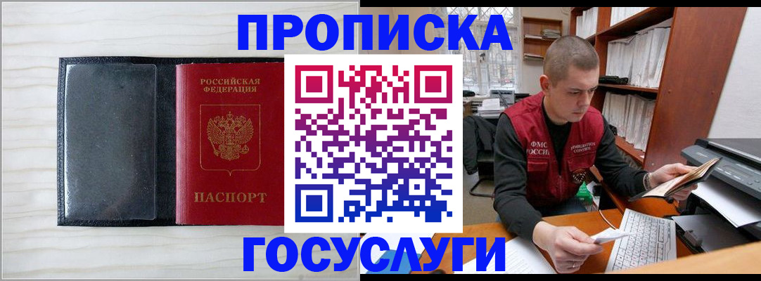 найти адрес прописки в Надыме