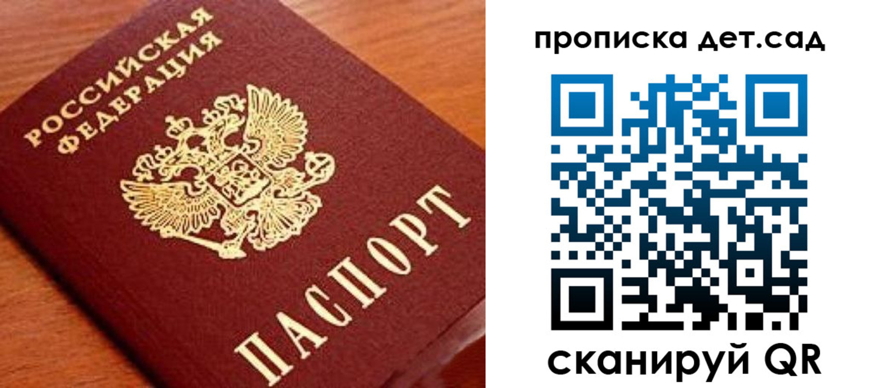 прописка регистрация в Надыме