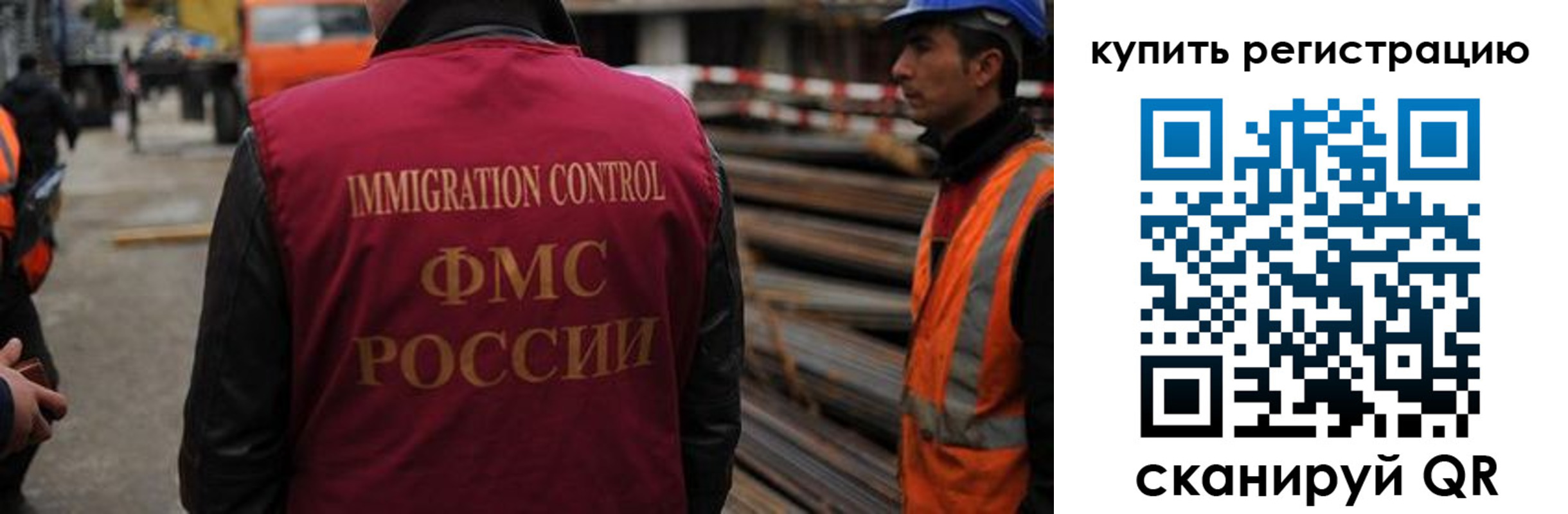 прописка 2025 в Надыме