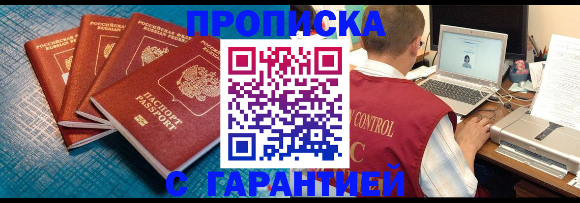 прописка иностранных граждан в Надыме